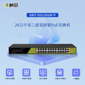 26口千兆二层云管网视互联PoE交换机(22EP+2EP6+2G/360W)-GNT-DS126UR-P