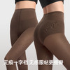 【小野和子千金连裤袜】 贵感天鹅绒 保暖锁温不怕冻 商品缩略图7