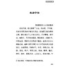养生类要 中医历代养生名著集成 明 吴正伦 著 刘寨华 点校 四季服食各用引子 食物所忌所宜 9787515220109 中医古籍出版社 商品缩略图4
