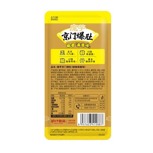 劲仔 椒香麻酱味京门爆肚魔芋制品 216g/盒 商品图2