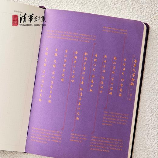 清华文创校歌系列学古探微文具套装 商品图11