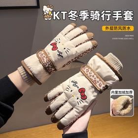 HelloKitty滑雪手套女士冬季可爱加绒加厚骑行保暖防寒手套
