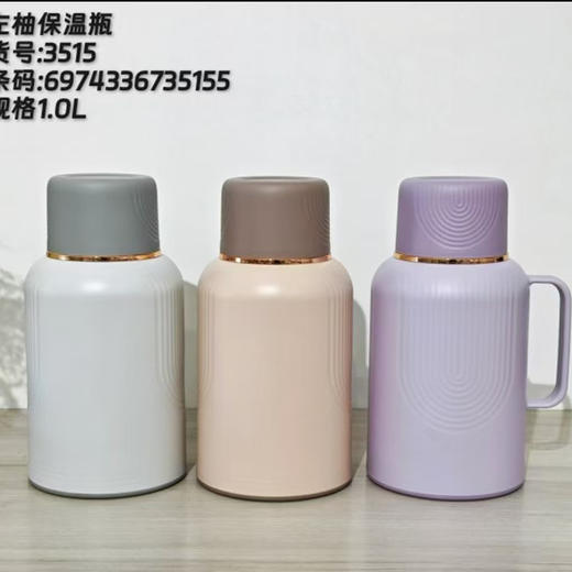 左柚3515艾可简约保温瓶1.0L 商品图0