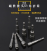 【HT】六角批头 通用 商品缩略图2