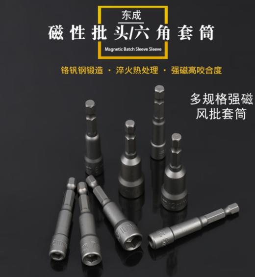 【HT】六角批头 通用 商品图2