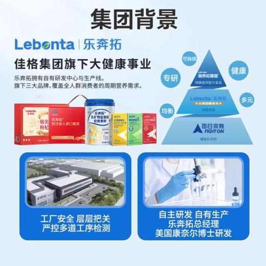 乐奔拓每日完胜y氨基丁酸专利GABA透明质酸钠儿童青少年成人官方正品 商品图4