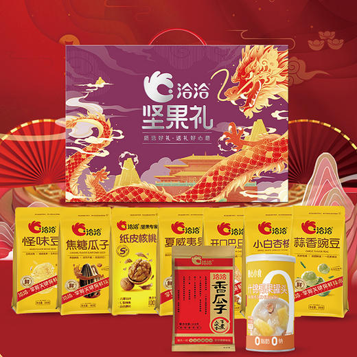 洽洽紫龙坚果礼盒2.016kg 商品图1