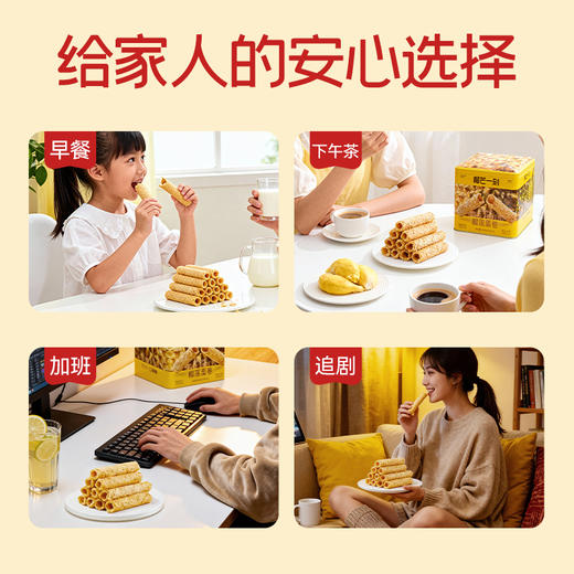 【榴莲蛋卷】榴芒一刻榴莲蛋卷礼盒320克/罐  手工港式油酥脆蛋卷传统零食送礼盒饼干点心 HY 商品图4