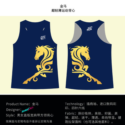 马年背心团服定制五件起马拉松越野户外跑步运动超轻透气速干 商品图3