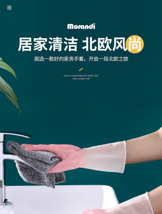 【珍有米】铸味配件 | 厨具清洁手套加厚时尚洗碗洗锅粉色耐用家务手套 商品图1