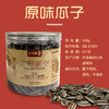 今粮道/申十一168g原味瓜子JLD111 商品缩略图1