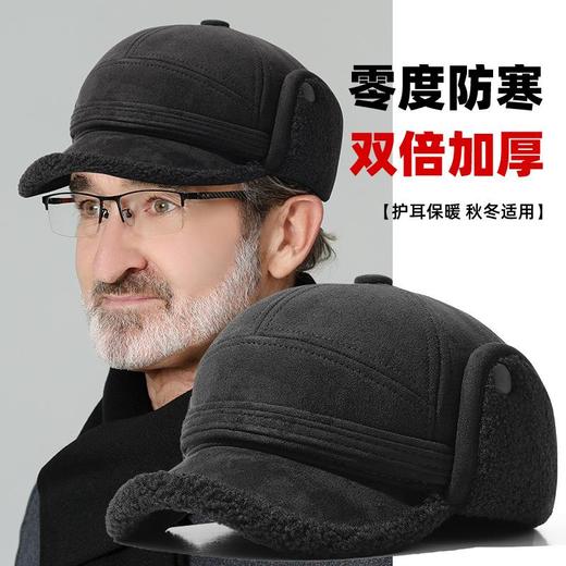 中老年帽子男款冬季爸爸保暖鸭舌帽骑车防风护耳加绒加厚防寒棉帽 商品图0