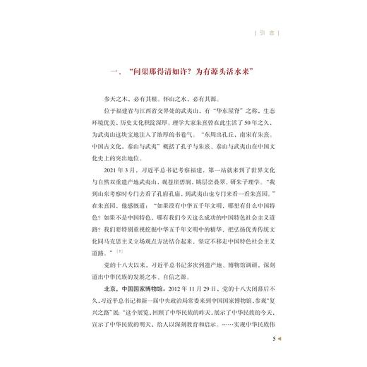 厚土中华/2023年主题出版重点出版物/浙江文化艺术发展基金赞助项目/王春法 主编/浙江大学出版社 商品图3