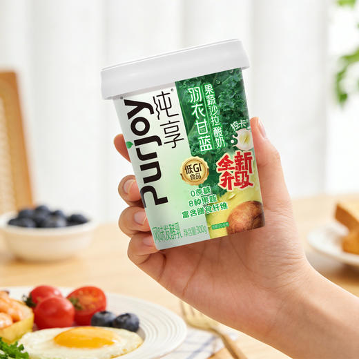 【5天内发出】纯享 低DI果蔬沙拉酸奶（芭乐红甜菜/羽衣甘蓝）300g 多规格 商品图6