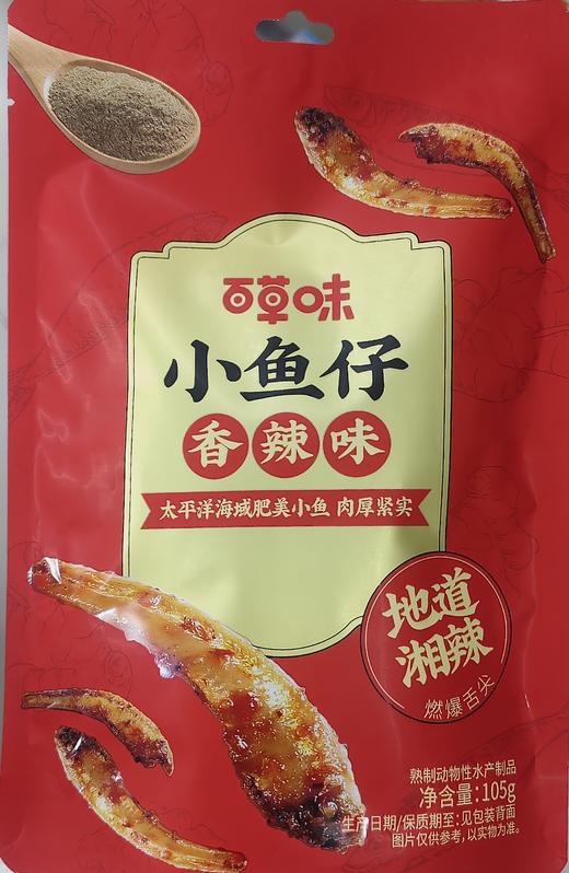 百草味小鱼仔105g 商品图0