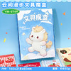 【新年礼物惊喜文具盲盒】创意马年学生奖励小礼品 学习用品文具套装  商品缩略图7