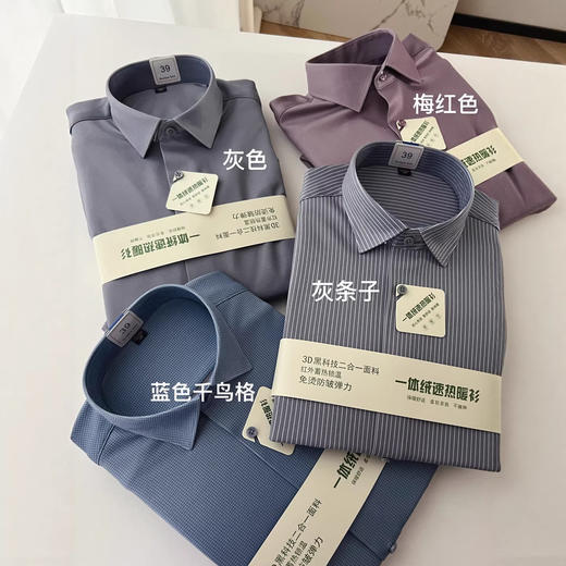 家属福利！2026新款3D黑科技二合一免烫一体绒速热商务男士衬衫！ 商品图0