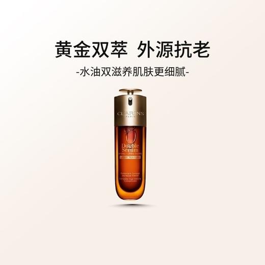 特惠！双萃焕活修复精华露 50ml 第九代 商品图2