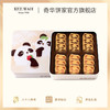 【动物曲奇礼盒】中国香港原装进口企鹅、熊猫、树熊Q萌可爱曲奇 商品缩略图10