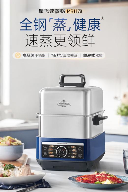 摩飞电器（Morphyrichards）极速电蒸锅 多功能智能预约蒸锅配炖盅鱼盘双层蒸锅 MR1178 商品图4