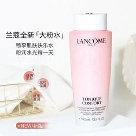 春日限定【特惠抢购】LANCÔME兰蔻全新清滢保湿柔肤水400ml/瓶 -YUAL