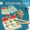 宝宝早教必备夹子排排队益智玩具锻炼手眼协调 商品缩略图2