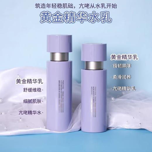 兰芝致美紧颜焕采三重凝萃护肤3件套（水150ml+水30ml+乳130ml+乳30ml+精华露40ml+面霜8ml+精华露2ml*3） 商品图3
