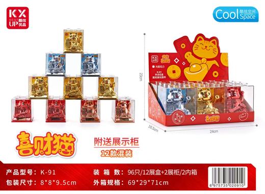 酷炫8*8*9.5cm电镀招财猫 商品图0