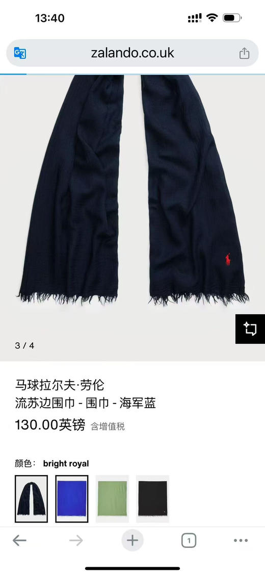 原单正品拉夫劳伦正品红色刺绣女性文艺感有机棉围巾！假一赔十！
原价130英镑 商品图0