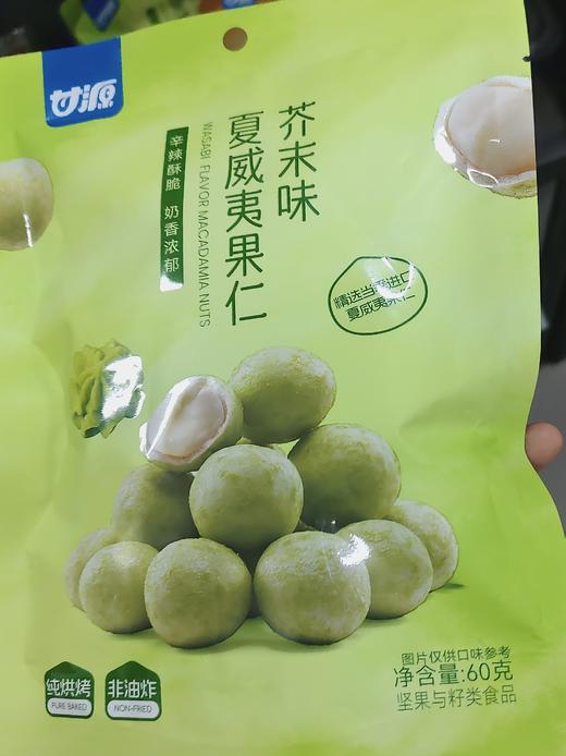 甘源夏威夷果仁60g 商品图0
