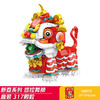 【方橙积木儿童益智拼装】拉线舞狮男孩拼图模型 兼容乐高玩具新年礼物 商品缩略图5