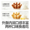 高钙益生元夹心谷物棒（奶香芝士味）/(山楂酸奶味) 50g（16根）  1岁+ 商品缩略图6