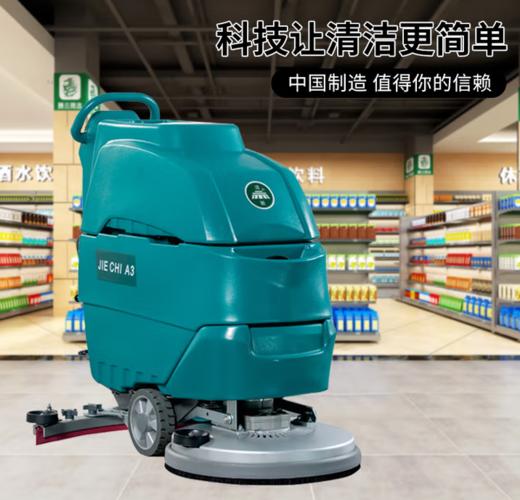 【HT】手推式全自动洗地机A3 商品图2