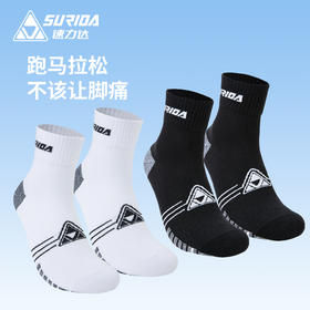 速力达菁英马拉松专业跑步袜子男女中筒透气速干训练户外运动袜