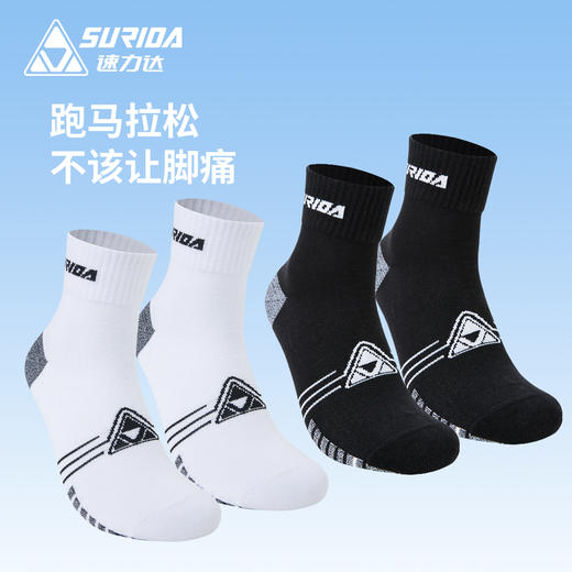速力达菁英马拉松专业跑步袜子男女中筒透气速干训练户外运动袜 商品图0