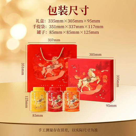 【六福雅茗礼盒】去寻特级蜜香红茶武夷山金骏眉大红袍安溪铁观音组合装茶叶礼盒装2026马年高端送礼264g 商品图6