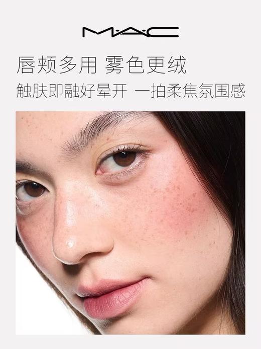 MAC魅可 新丝缎柔雾液体唇膏 商品图2