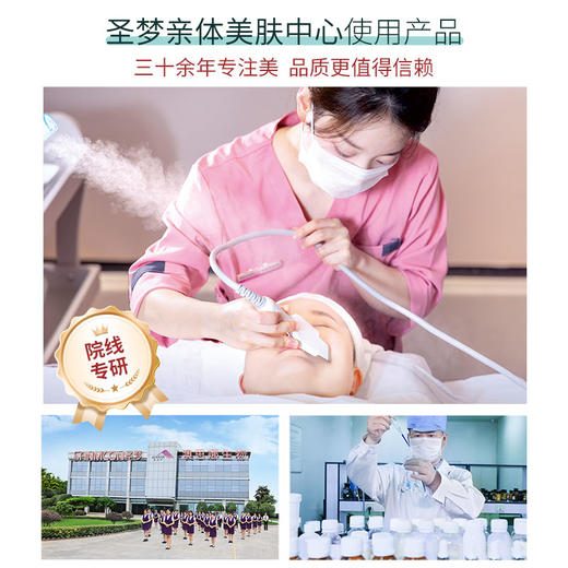 【送眼膜】圣梦水活清滢保湿菁华水 商品图2