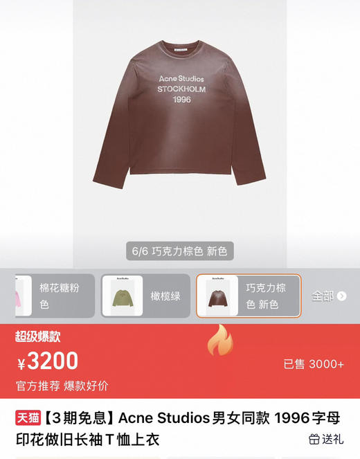 acn打底衫010403 商品图1