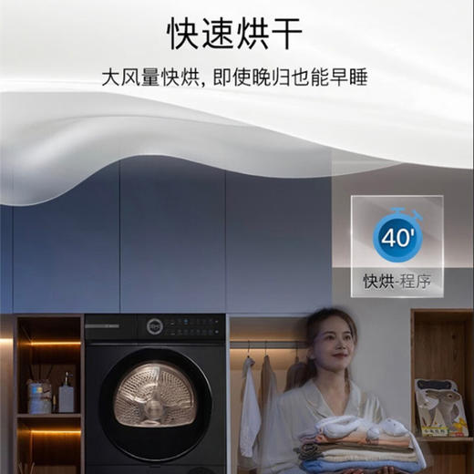 博世（BOSCH）4系Modena摩德纳 10KG 变频一级能效洗烘套装 全触控彩屏 晶御互联 蒸汽除皱 深层净洗 热泵烘干机 WGJ552010W+WQJ552010W 商品图5