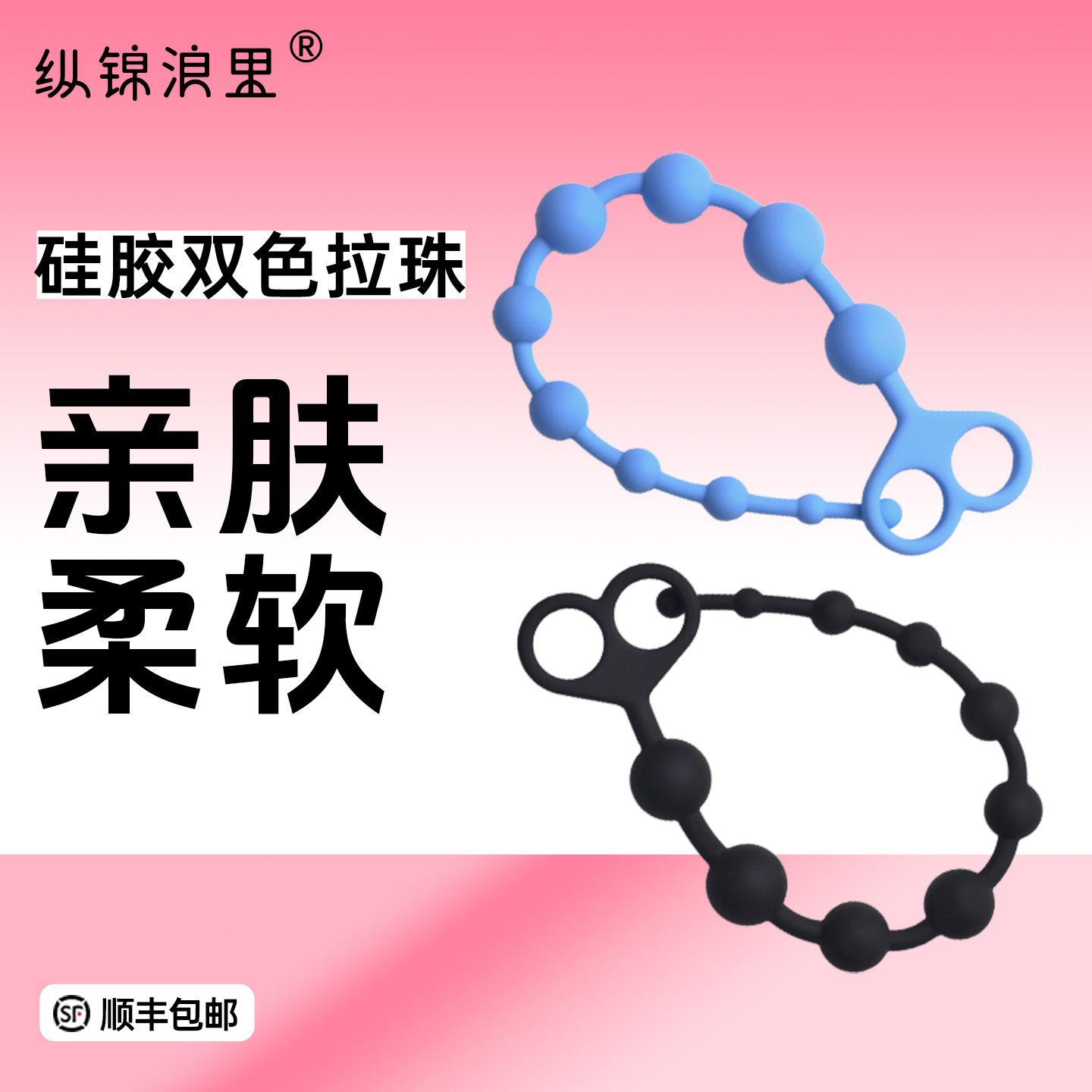 行星带硅胶拉珠后庭开发肛塞