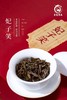 【武夷山自然保护区 文火慢焙 蜜香鲜甜】妃子笑武夷红茶礼袋装 商品缩略图2