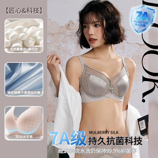 【超美新品❗️桑蚕丝莫代尔蕾丝内衣】17种氨基酸，就像給胸部數上“液体面膜"，零感•无痕•滋养！7A级女薄D杯大胸显小调整型上托聚拢防下垂大码文胸胖mm文胸套装新年马年本命年 商品图1