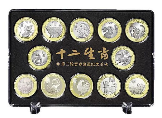 二轮生肖纪念币12枚全套（2015年羊币至2026马年币）卷拆品 配圆盒送套装收藏盒 商品图1