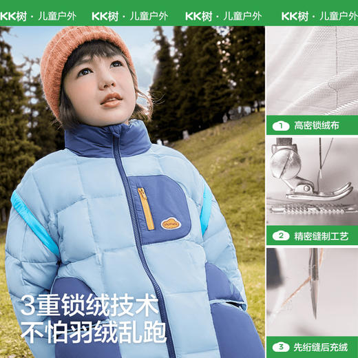 KK树儿童羽绒服女孩男童冬季装三防加厚保暖外套白鸭绒可拆卸短款小暖舱羽绒服 商品图3