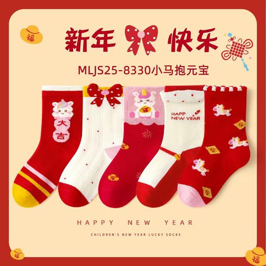【5双装❗️过年就得穿年袜🔥A类儿童袜】红袜相伴，步步生辉，跟紧好运，红色新年袜无骨中筒袜精梳棉袜子本命年马年新年男童女童袜子 商品图5