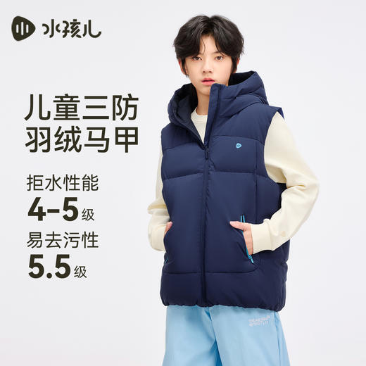 水孩儿童装羽绒马甲女童2025冬季新品轻暖鸭绒背心男童连帽外套 商品图1