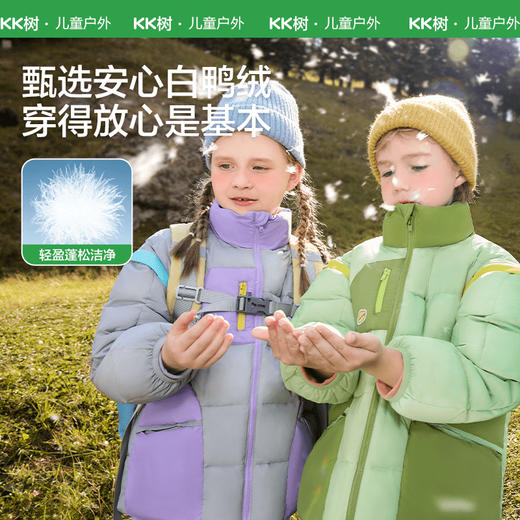 KK树儿童羽绒服女孩男童冬季装三防加厚保暖外套白鸭绒可拆卸短款小暖舱羽绒服 商品图2