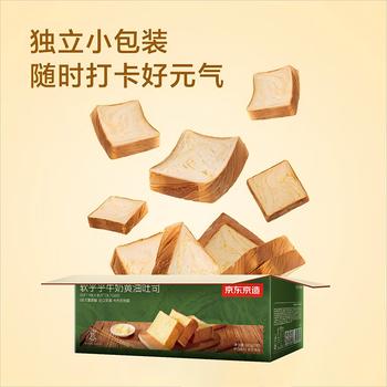 京东京造黄油厚切吐司500g/7片手撕面包营养早餐休闲零食代餐食品糕点点心 /休闲食品 /西式糕点 /吐司面包 商品图2