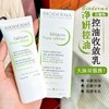 【易梦玲同款】贝德玛控油收敛乳30ML  哑光缩毛孔油皮混油清爽妆前乳毛修 商品缩略图0